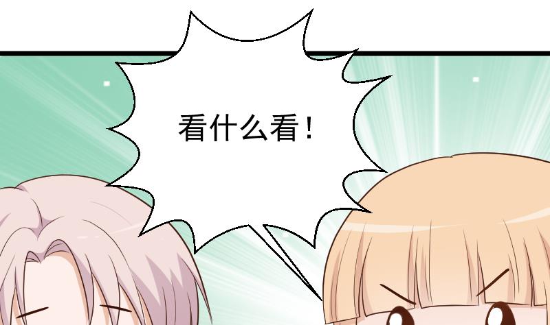 血族男神别咬我韩漫全集-第140话 催眠失效了？无删减无遮挡章节图片 