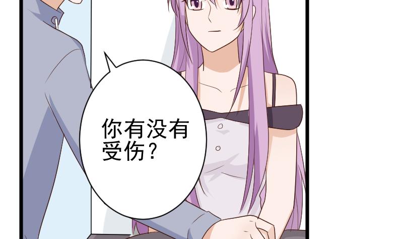 血族男神别咬我韩漫全集-第140话 催眠失效了？无删减无遮挡章节图片 