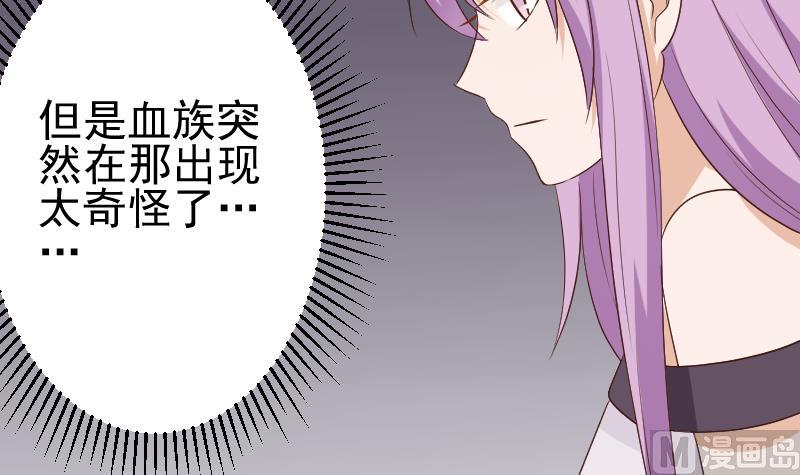 血族男神别咬我韩漫全集-第140话 催眠失效了？无删减无遮挡章节图片 