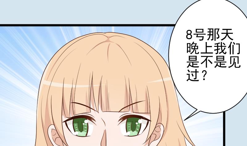 血族男神别咬我韩漫全集-第140话 催眠失效了？无删减无遮挡章节图片 