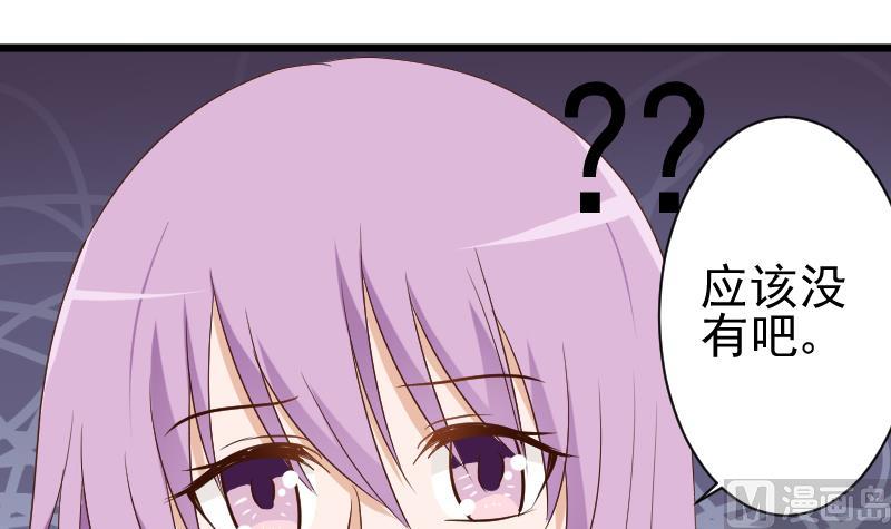 血族男神别咬我韩漫全集-第140话 催眠失效了？无删减无遮挡章节图片 