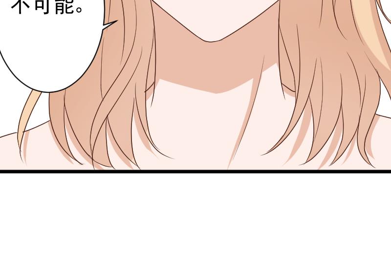 血族男神别咬我韩漫全集-第140话 催眠失效了？无删减无遮挡章节图片 