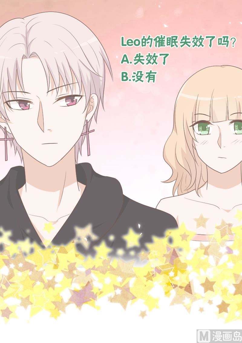 血族男神别咬我韩漫全集-第140话 催眠失效了？无删减无遮挡章节图片 