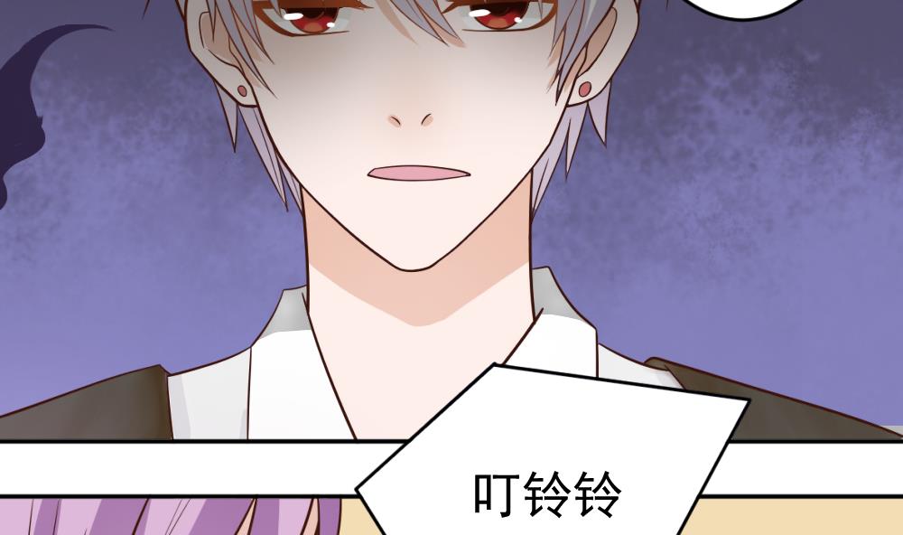 血族男神别咬我韩漫全集-第15话 联姻无删减无遮挡章节图片 