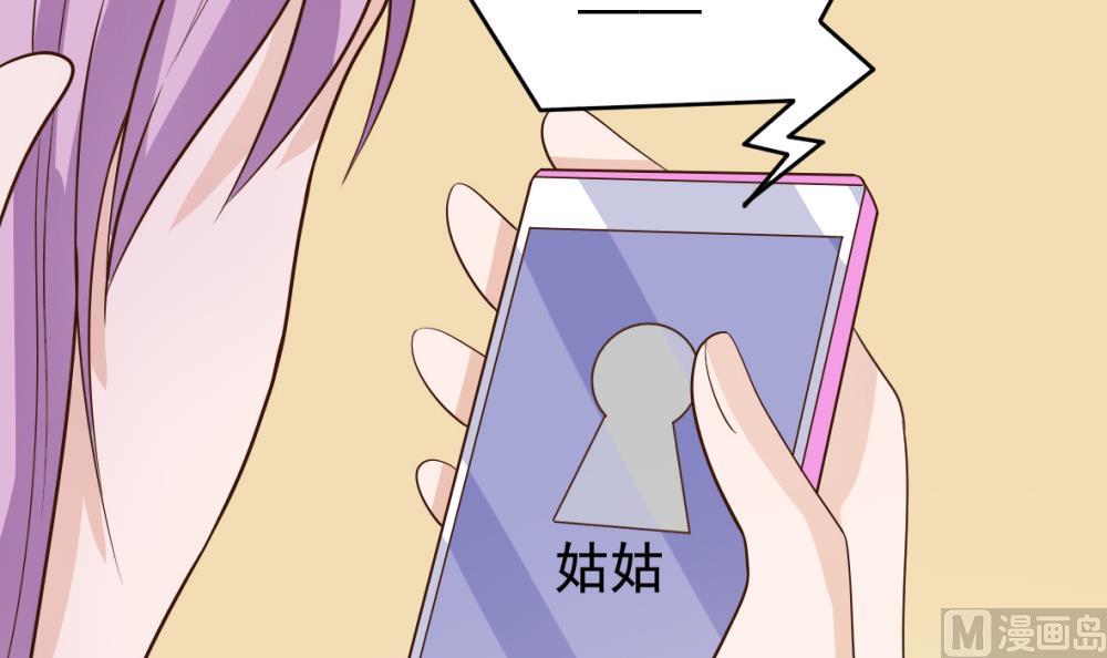 血族男神别咬我韩漫全集-第15话 联姻无删减无遮挡章节图片 