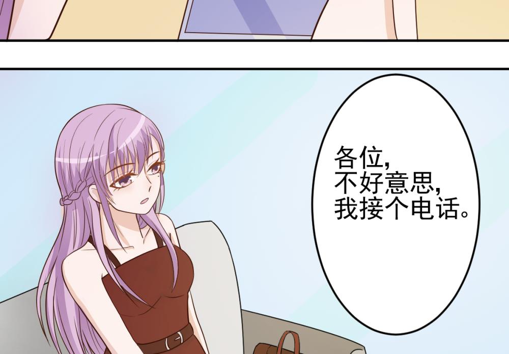 血族男神别咬我韩漫全集-第15话 联姻无删减无遮挡章节图片 