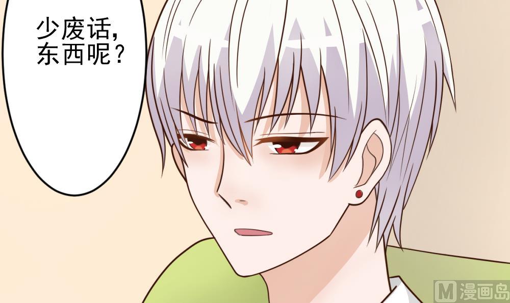 血族男神别咬我韩漫全集-第15话 联姻无删减无遮挡章节图片 