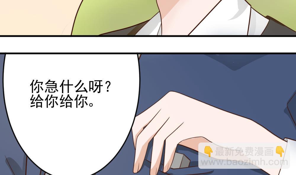 血族男神别咬我韩漫全集-第15话 联姻无删减无遮挡章节图片 