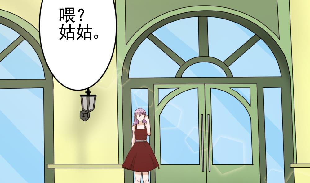 血族男神别咬我韩漫全集-第15话 联姻无删减无遮挡章节图片 
