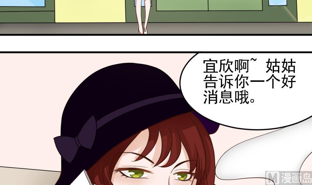 血族男神别咬我韩漫全集-第15话 联姻无删减无遮挡章节图片 