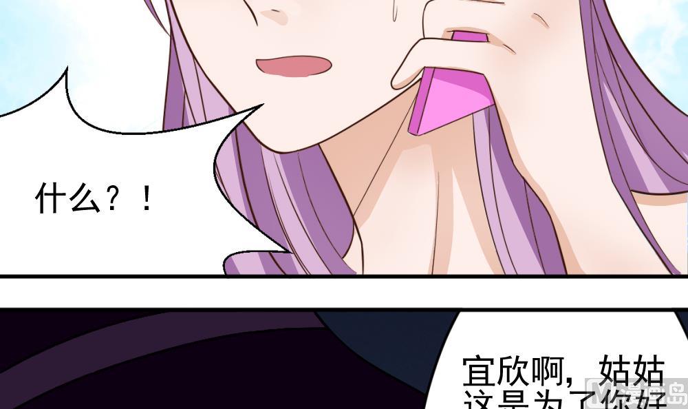 血族男神别咬我韩漫全集-第15话 联姻无删减无遮挡章节图片 