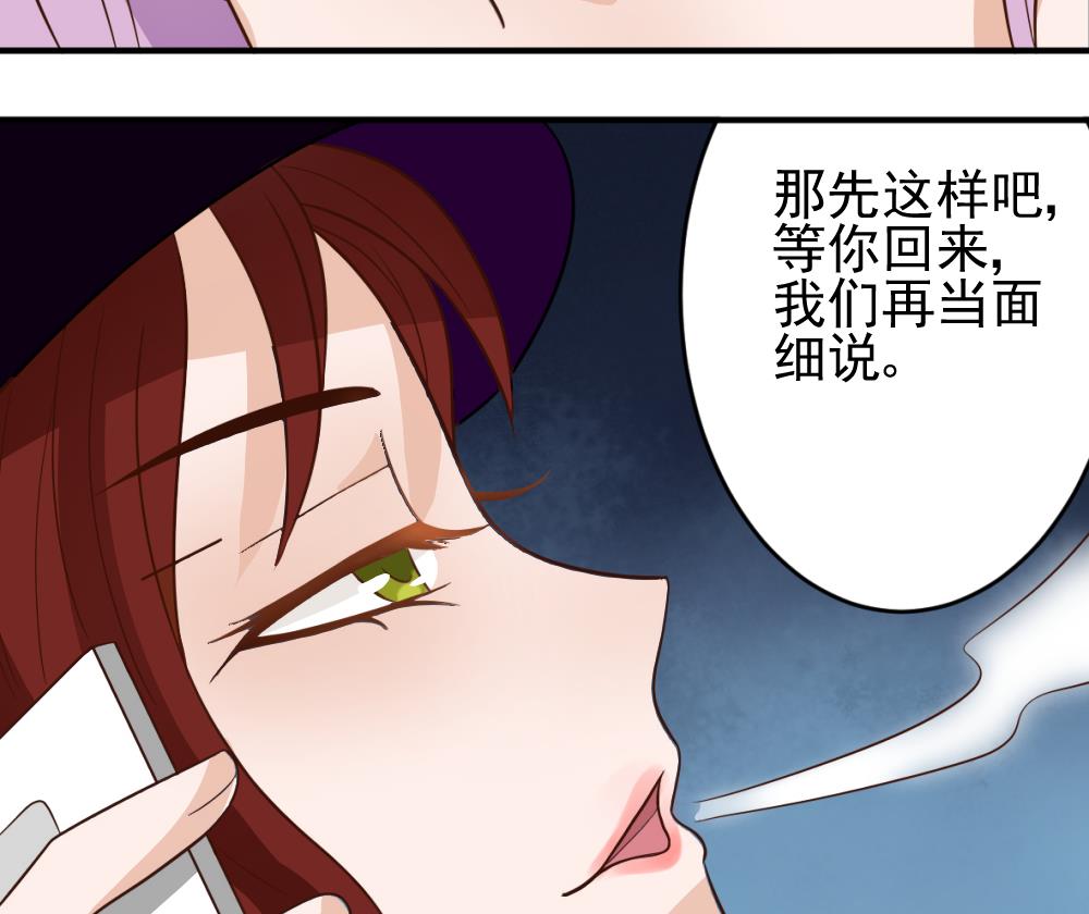 血族男神别咬我韩漫全集-第15话 联姻无删减无遮挡章节图片 