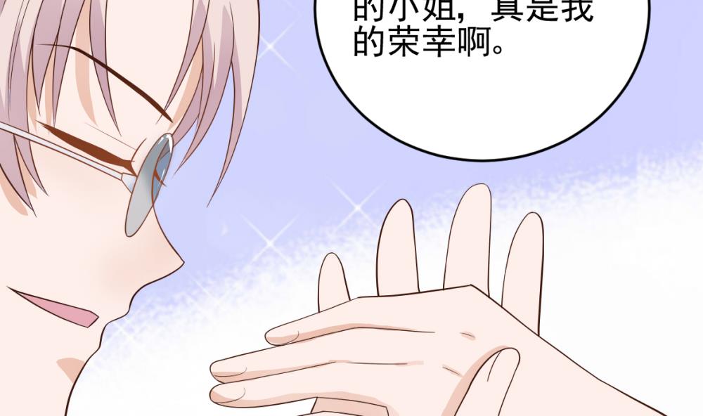 血族男神别咬我韩漫全集-第15话 联姻无删减无遮挡章节图片 