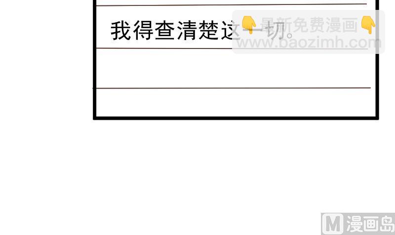 血族男神别咬我韩漫全集-第141话 别想糊弄我！无删减无遮挡章节图片 