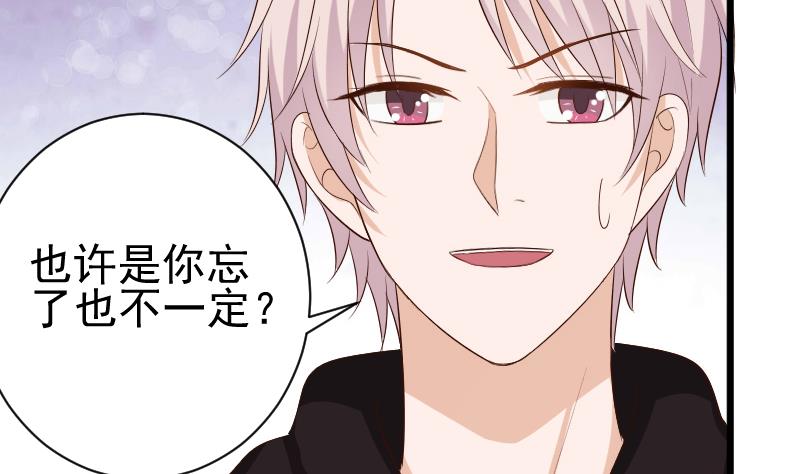 血族男神别咬我韩漫全集-第141话 别想糊弄我！无删减无遮挡章节图片 