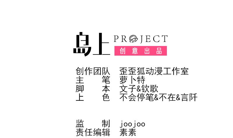 血族男神别咬我韩漫全集-第141话 别想糊弄我！无删减无遮挡章节图片 