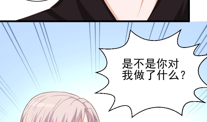 血族男神别咬我韩漫全集-第141话 别想糊弄我！无删减无遮挡章节图片 