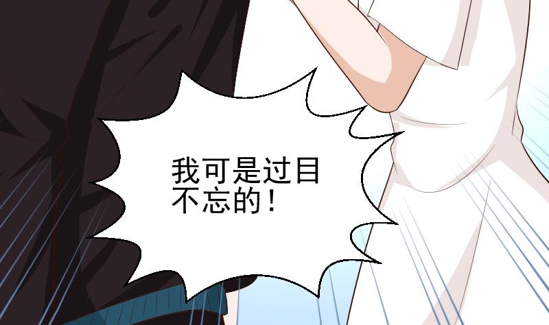 血族男神别咬我韩漫全集-第141话 别想糊弄我！无删减无遮挡章节图片 
