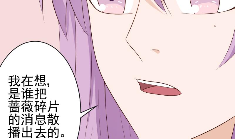 血族男神别咬我韩漫全集-第141话 别想糊弄我！无删减无遮挡章节图片 