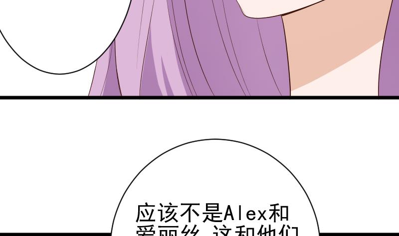 血族男神别咬我韩漫全集-第141话 别想糊弄我！无删减无遮挡章节图片 