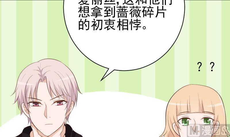 血族男神别咬我韩漫全集-第141话 别想糊弄我！无删减无遮挡章节图片 