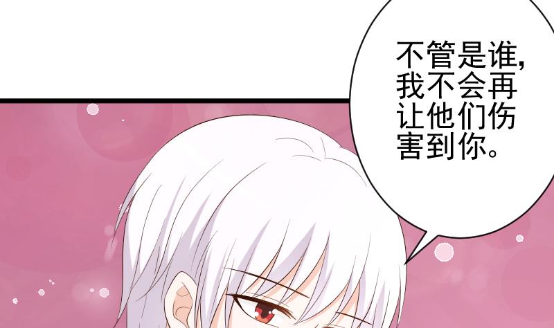 血族男神别咬我韩漫全集-第141话 别想糊弄我！无删减无遮挡章节图片 