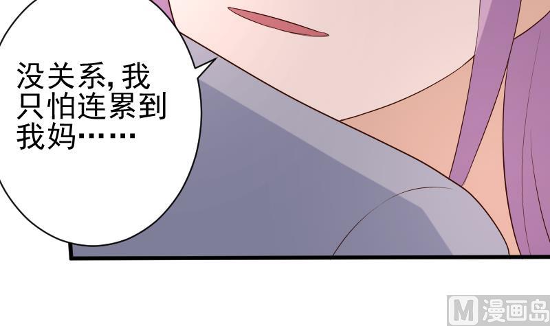 血族男神别咬我韩漫全集-第141话 别想糊弄我！无删减无遮挡章节图片 