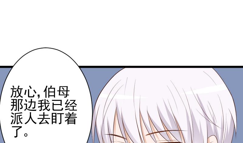 血族男神别咬我韩漫全集-第141话 别想糊弄我！无删减无遮挡章节图片 