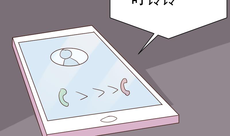 血族男神别咬我韩漫全集-第141话 别想糊弄我！无删减无遮挡章节图片 