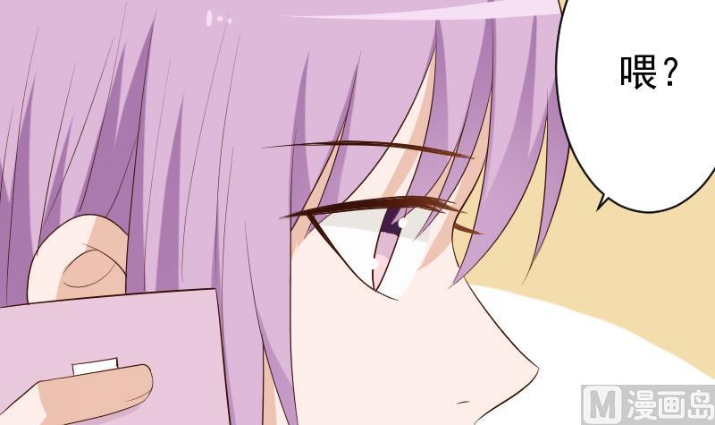 血族男神别咬我韩漫全集-第141话 别想糊弄我！无删减无遮挡章节图片 
