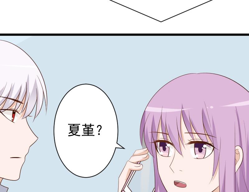 血族男神别咬我韩漫全集-第141话 别想糊弄我！无删减无遮挡章节图片 