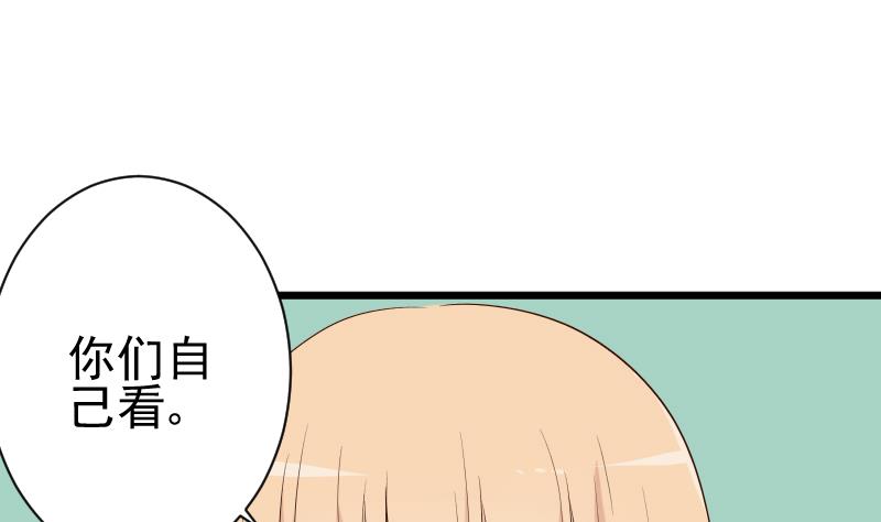 血族男神别咬我韩漫全集-第141话 别想糊弄我！无删减无遮挡章节图片 