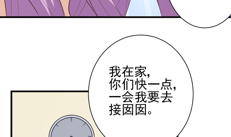 血族男神别咬我韩漫全集-第142话 日记无删减无遮挡章节图片 
