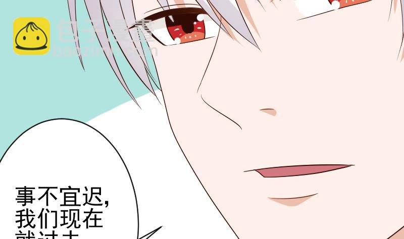 血族男神别咬我韩漫全集-第142话 日记无删减无遮挡章节图片 