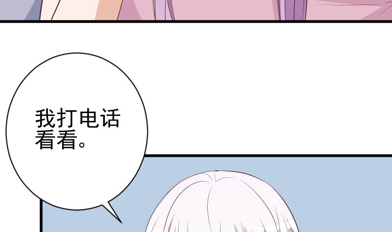 血族男神别咬我韩漫全集-第142话 日记无删减无遮挡章节图片 