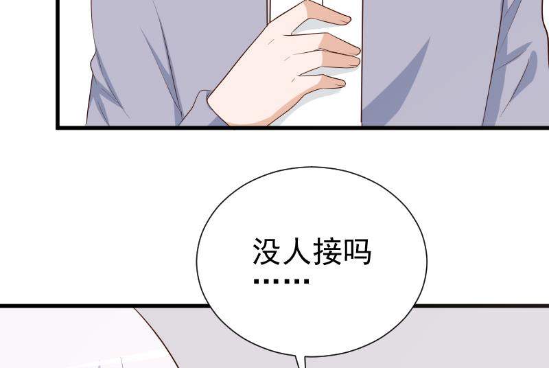 血族男神别咬我韩漫全集-第142话 日记无删减无遮挡章节图片 