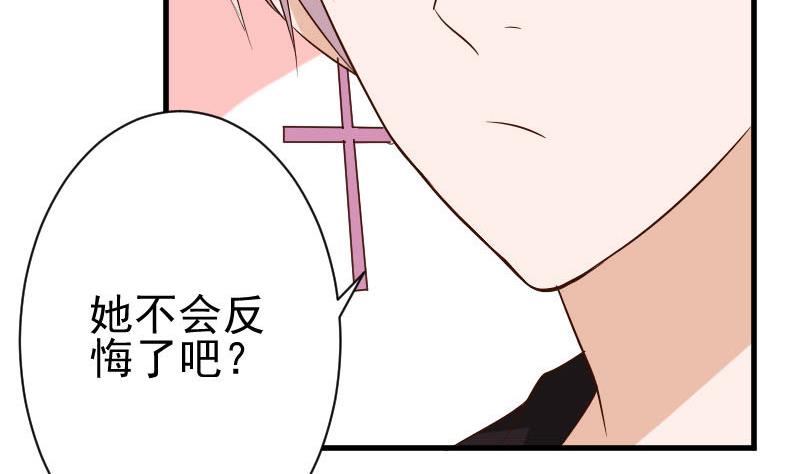 血族男神别咬我韩漫全集-第142话 日记无删减无遮挡章节图片 