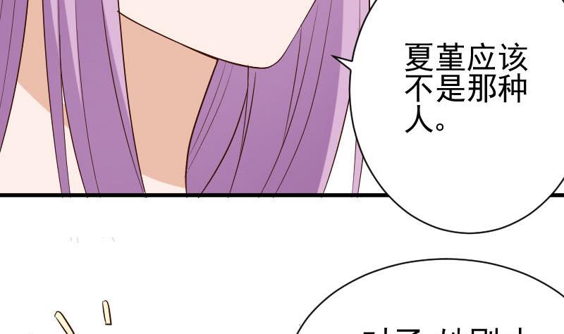 血族男神别咬我韩漫全集-第142话 日记无删减无遮挡章节图片 