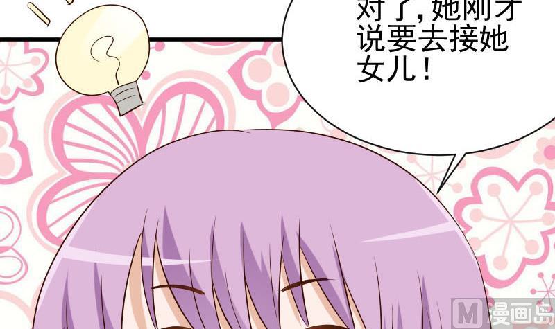 血族男神别咬我韩漫全集-第142话 日记无删减无遮挡章节图片 