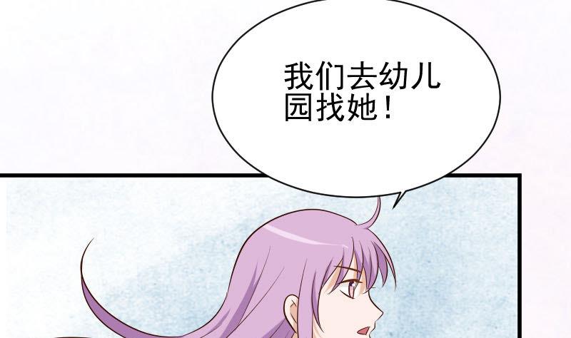 血族男神别咬我韩漫全集-第142话 日记无删减无遮挡章节图片 