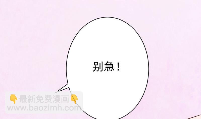 血族男神别咬我韩漫全集-第142话 日记无删减无遮挡章节图片 