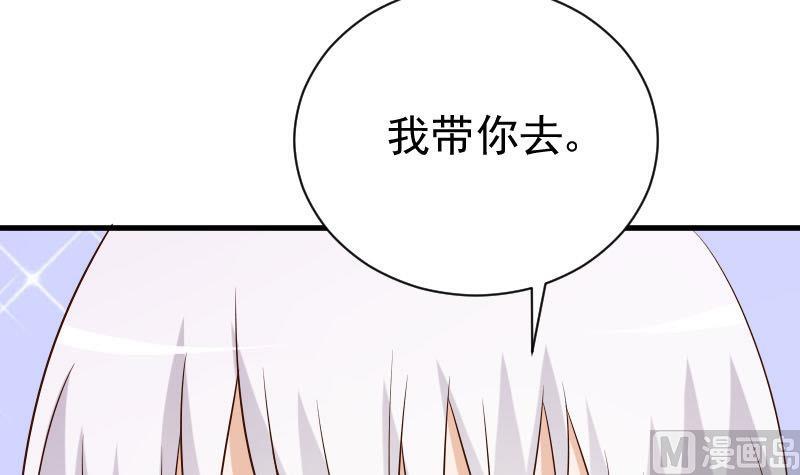 血族男神别咬我韩漫全集-第142话 日记无删减无遮挡章节图片 