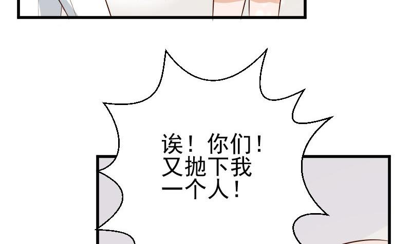 血族男神别咬我韩漫全集-第142话 日记无删减无遮挡章节图片 