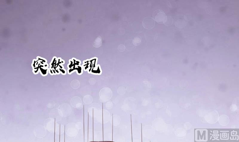 血族男神别咬我韩漫全集-第142话 日记无删减无遮挡章节图片 
