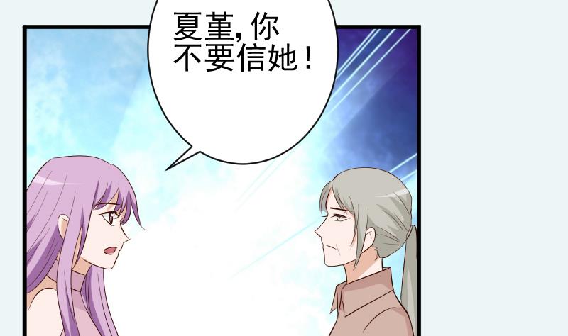 血族男神别咬我韩漫全集-第143话 黑化爱丽丝无删减无遮挡章节图片 