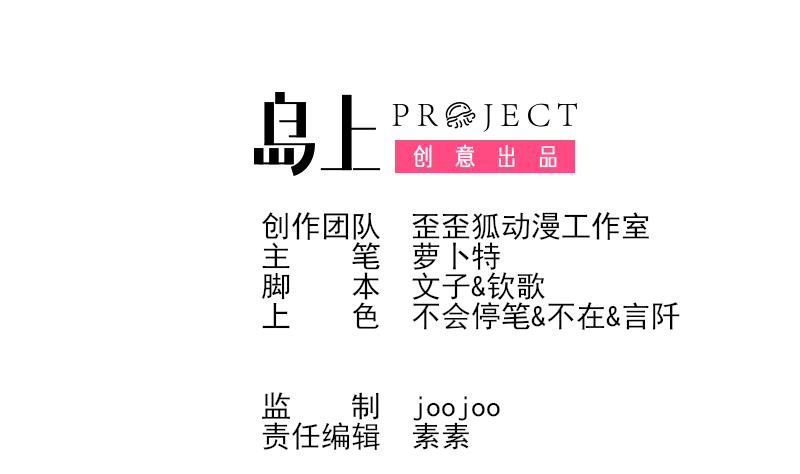 血族男神别咬我韩漫全集-第143话 黑化爱丽丝无删减无遮挡章节图片 