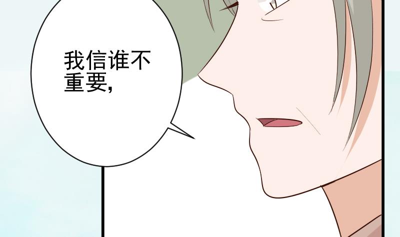 血族男神别咬我韩漫全集-第143话 黑化爱丽丝无删减无遮挡章节图片 