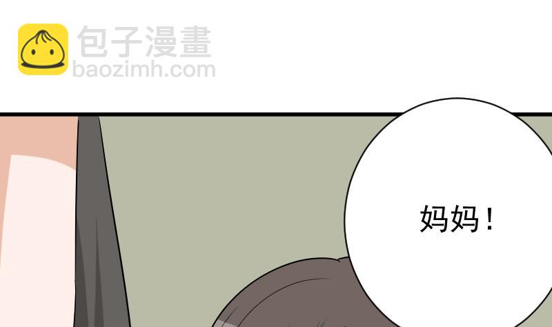 血族男神别咬我韩漫全集-第143话 黑化爱丽丝无删减无遮挡章节图片 