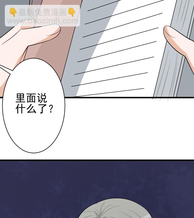 血族男神别咬我韩漫全集-第143话 黑化爱丽丝无删减无遮挡章节图片 