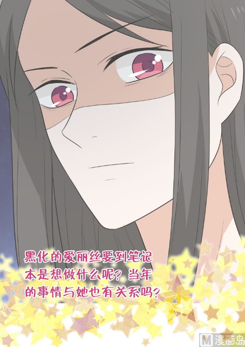 血族男神别咬我韩漫全集-第143话 黑化爱丽丝无删减无遮挡章节图片 